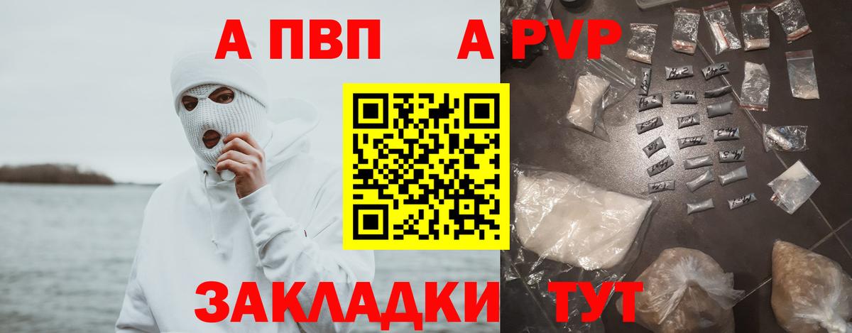 Тобольск  Alfa_PVP VHQ  А ПВП Crystall  Вход с VPN 