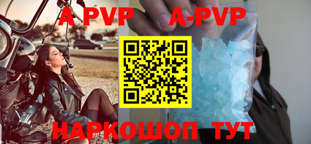 Alfa_PVP VHQ Тобольск