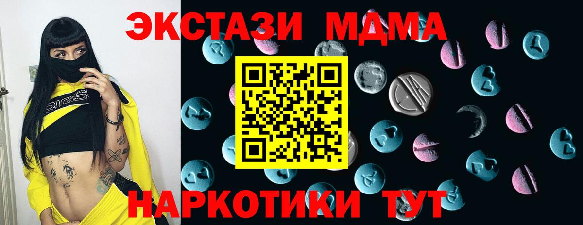 ОМГ ОМГ рабочий сайт  Ecstasy 99%  Тобольск  Вход с VPN  ЭКСТАЗИ Punisher 