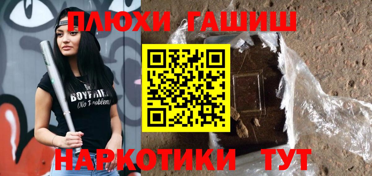 ГАШ ice o lator  Вход с VPN  наркотики  ГАШ Ice-O-Lator  Тобольск 