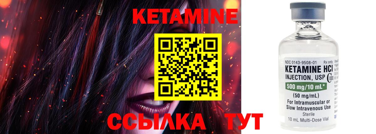 Тобольск  Кетамин VHQ  Вход с VPN 