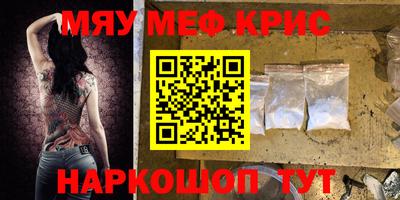 мефедрон Обнинск