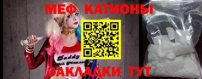 мефедрон Обнинск