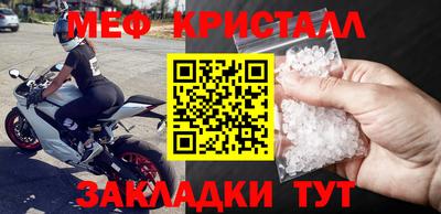меф Обь