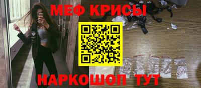 мефедрон Обнинск