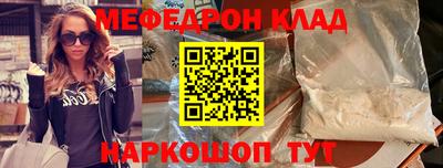 мефедрон Обнинск