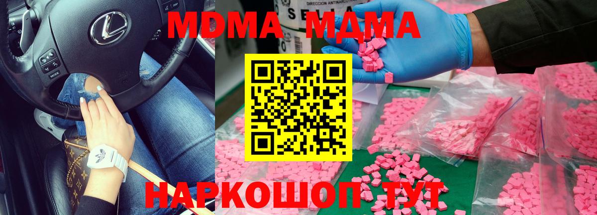 Тобольск  MDMA  МДМА кристаллы  Вход с VPN  MDMA VHQ 