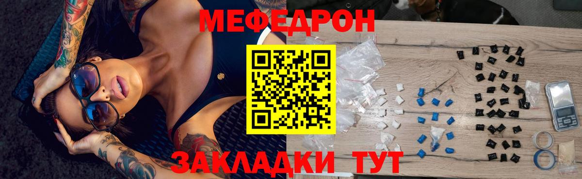 МЕФ мука Тобольск