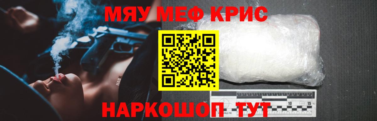 МЯУ-МЯУ мука  Вход с VPN  купить наркотики сайты  Тобольск  Меф 4 MMC  МЯУ-МЯУ 