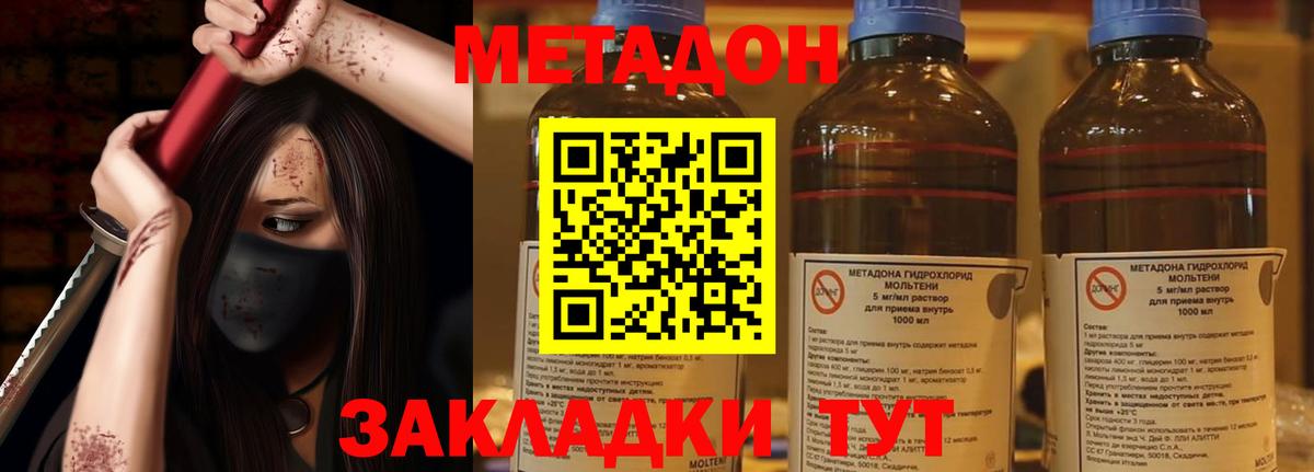   как войти  Вход с VPN  Тобольск  МЕТАДОН methadone 
