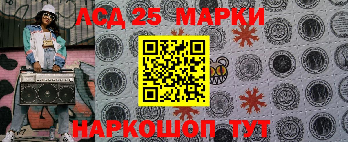 Марки 25I-NBOMe 1500мкг Тобольск