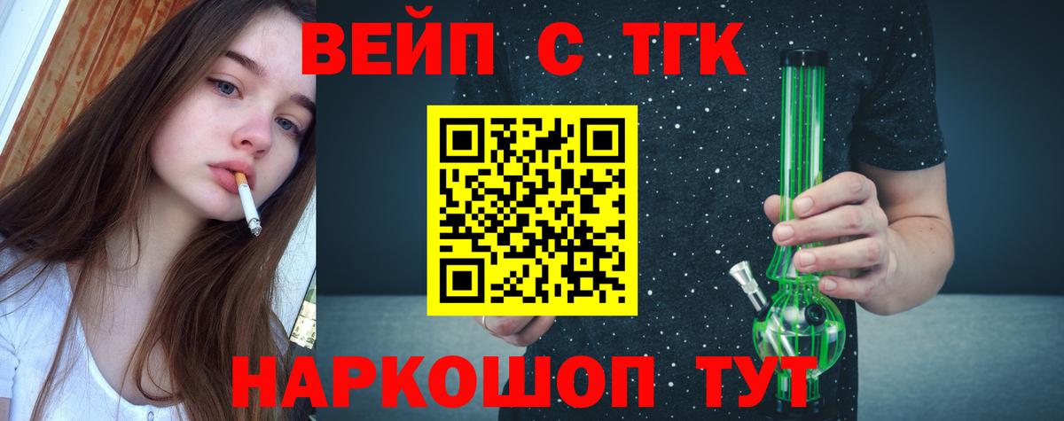 Тобольск  Дистиллят ТГК гашишное масло  Дистиллят ТГК вейп  Вход с VPN 