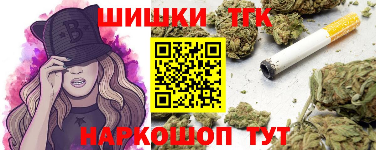 Каннабис Ganja  Бошки марихуана White Widow  Тобольск  Вход с VPN  Бошки Шишки THC 21% 